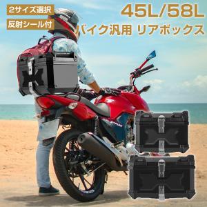 KIJIMA（キジマ） キジマ/KIJIMA Reembark バイク用 リアボックス K-22