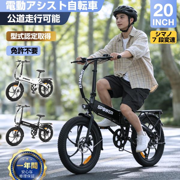 電動アシスト自転車 20インチ 折りたたみ 電動アシスト 7段変速 折りたたみ電動自転車 最大走行距...