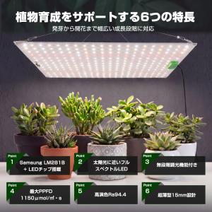 植物育成ライト LED 120W 屋外 パネル...の詳細画像2