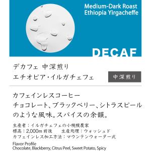 【送料無料】コーヒー豆3種セット・Lの詳細画像5