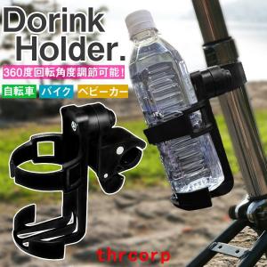 カップホルダー 紙コップ 車 バイク 自転車 の商品一覧 通販 Yahoo ショッピング