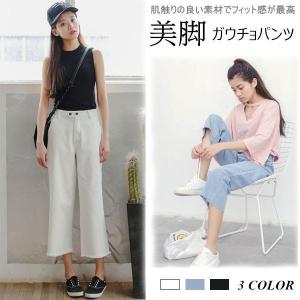 白デニム ガウチョの商品一覧 通販 Yahoo ショッピング