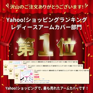 アームカバー 冷感 おしゃれ UV 左右2枚セ...の詳細画像1