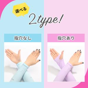 アームカバー 冷感 おしゃれ UV 左右2枚セ...の詳細画像5