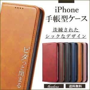 iPhone13 iPhone12 ケース mini Pro Max カバー おしゃれ SE 第3世代 衝撃 手帳 手帳型 カード 手帳型ケース アイフォン