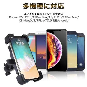 自転車 スマホホルダー バイク スマホスタンド...の詳細画像4