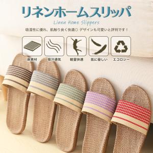 スリッパ 夏用 おしゃれ 来客用 室内 メンズ...の詳細画像1