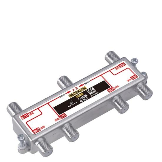 DXアンテナ 6DMLS 6分配器 (全端子通電形) 2K・4K・8K対応