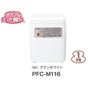 餅つき機 東芝 2合〜1升 PFC-M116-W もちっ子生地職人 PFCM116｜three-1