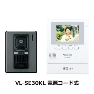 パナソニック Panasonic ドアホン VL-SE30KL 録画機能 3.5型カラー液晶モニター 電源コード式