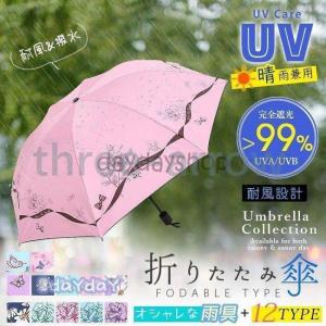レディース晴雨兼用傘（柄：花柄、フラワー）｜傘｜財布、帽子 
