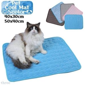 クールマット 猫 犬 キャット ドッグ ペット 寝具