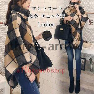 マントコート レディース 40代 秋冬 ポンチョ マントコート