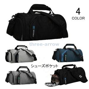 ボストンバッグ メンズ 靴収納 大容量 トラベルバッグ ショルダーバッグ スポーツバッグ ヨガ 撥水 登山 修学旅行 部活 合宿 通学 大きめ 男女兼用 2WAY