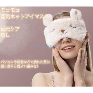 ホットアイマスク 蒸気アイマスク Usb式 温度調節機能 眼精疲労 保温 ドライアイ マツエク リラックス 繰り返し使える 充電式 モコモコ 快眠グッズ アイピロー Three 5562ownhs スリーアロー 通販 Yahoo ショッピング