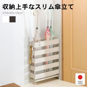 玄関で邪魔にならないスリム傘立て ワイド アイボリー 父の日
