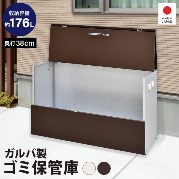 屋外収納庫 ゴミ置き場 大型 スリム ダンボールストッカー 防臭 保管庫 幅100 奥行38 176...
