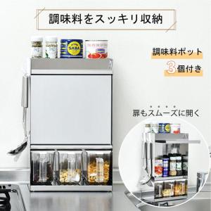 ステンレス スパイスラック ポット5 ｜ 日本製 タブレット置き 扉付き