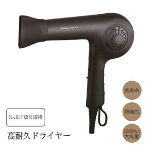 プロ使用ドライヤー  SOLID-1200 ドライヤー プロフェッショナルヘアドライヤー SOLID-1200 静音 高耐久 風量 S-JET認証 マットブラック｜three-es-store