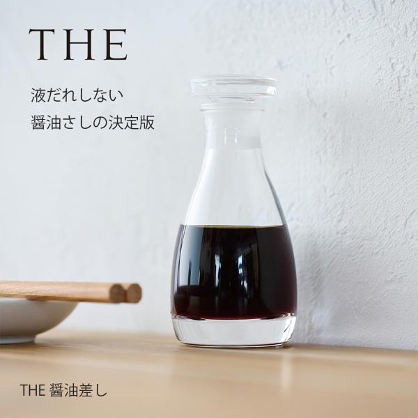 液だれしない THE 醤油差し 80ml 径4.7高さ11.3cm |  デザイン オリーブオイル ...