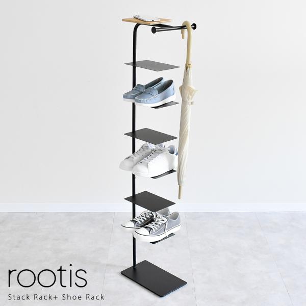 シューズラック rootis 7足収納 幅18 スリム 日本製 傘掛け 天板 天然木 足立製作所 U...