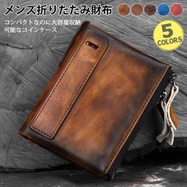 新作 メンズ二つ折り財布  レザー ファスナー小銭入れ 大容量 ラウンドファスナー革 牛薄型財布