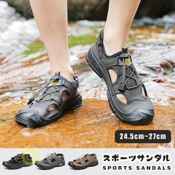 サンダル メンズ 夏 おしゃれ 24.5-27 アウトドア スポーツサンダル 夏用 つま先保護 アウ...