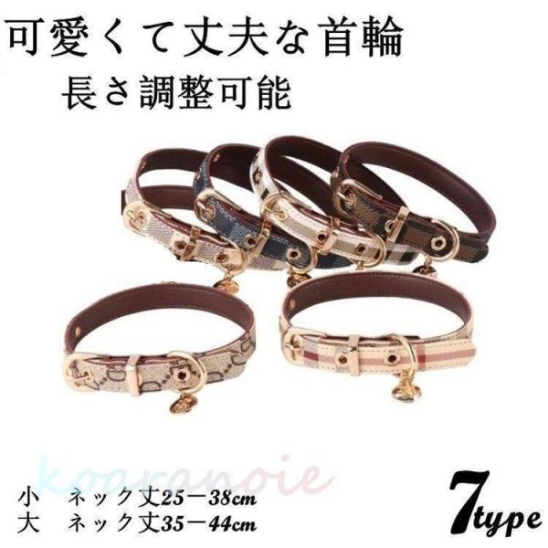 首輪 犬 おしゃれ 猫 ペット 小型犬 中型犬 大型犬 ペット用品 ドッググッズ 安全　軽い　おしゃ...