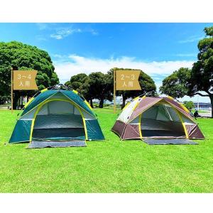 テント ワンタッチテント 3-4人用 サンシェ...の詳細画像2