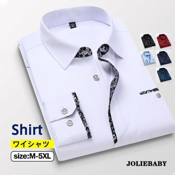 ワイシャツ メンズ シャツ 長袖 細身 ビジネス 形態安定 ビジネスシャツ トップス フォーマル 通...