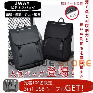 リュック メンズ ビジネスリュック 防水 耐摩耗　2WAY 軽量 リュックサック 通勤 通学 ビジネス バックパック スリム パソコン PC