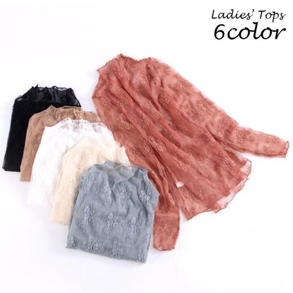 ブラウス 長袖 ス ハイネック レディース 女性 花柄レース 透け感 シアー 薄手 プルオーバー お...