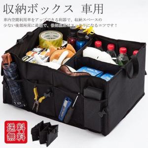 収納ボックス ラゲッジルーム バッグ 収納 トランク 車 大容量 車内 インテリア 用品 便利グッズ 持ち運び サイズ調整｜three-hawk