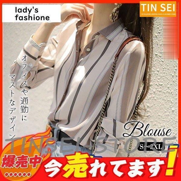 シャツ レディース 長袖 ブラウス ストライプ ス 無地 可愛い 秋服 ゆったり シンプル 30代 ...