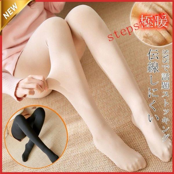 パンスト 靴下 ストッキング 2色 タイツ レディース 弾性ストッキング 暖かい 透け感 着圧 美脚...