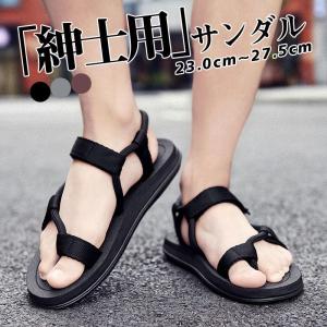 サンダル メンズ スポーツサンダル カジュアル 通気性 お洒落 軽量 疲れない 厚底 海 ビーチサンダル アウトドア 痛くない 夏 おしゃれ