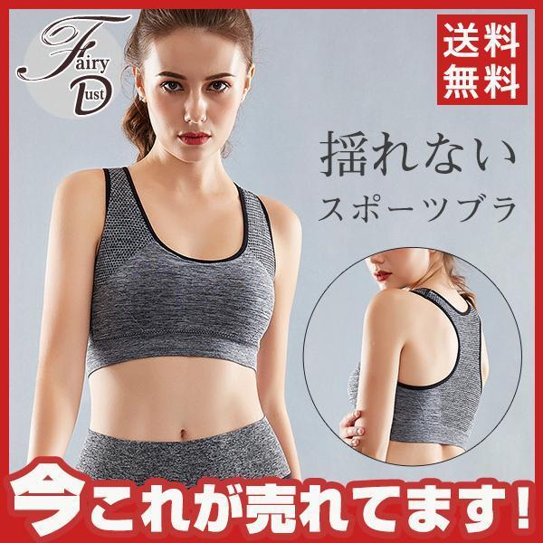 スポーツブラ 揺れない スポブラ かわいい フィットネスブラ スポーツブラジャー ブラ ブラジャー ...