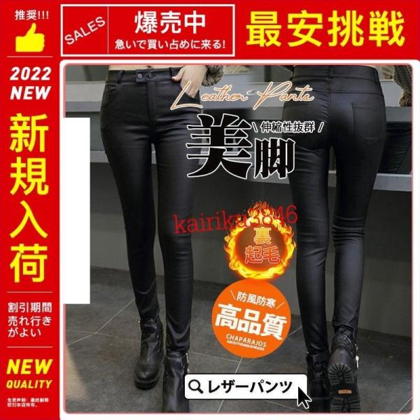 レザーパンツ レディース フェイクレザー ロングパンツ ハイウエスト 裏起毛パンツ スキニー レギン...