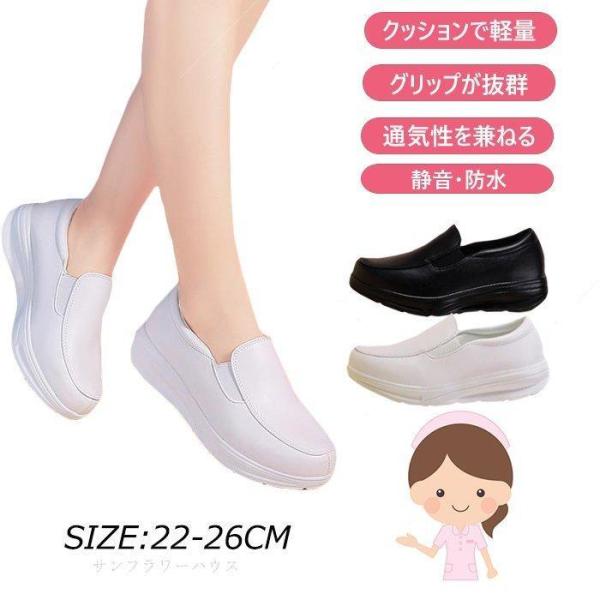 【値下げ】ナースシューズ 黒 白 疲れない 安い 船底 厚底 看護師 介護 作業靴 婦人靴 クッショ...