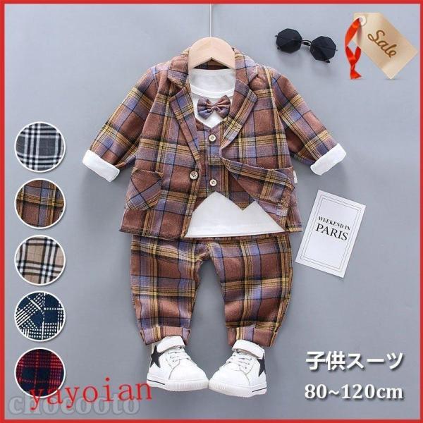 子供スーツ 男の子 フォーマルスーツ ベビー服 3点セットおしゃれ 結婚式 発表会 卒業式 入学式キ...