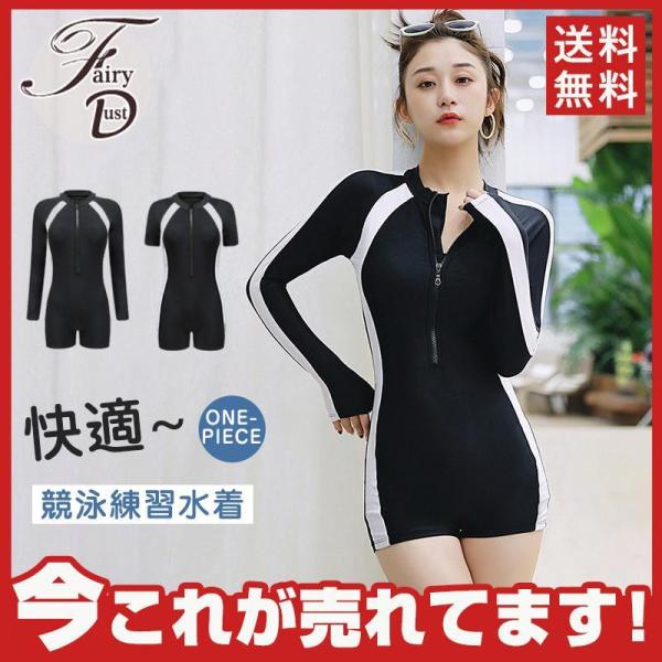 水着レディース 体型カバー ジム 40代 50代 20代 30代 半袖 女性用 体型カバー フィット...
