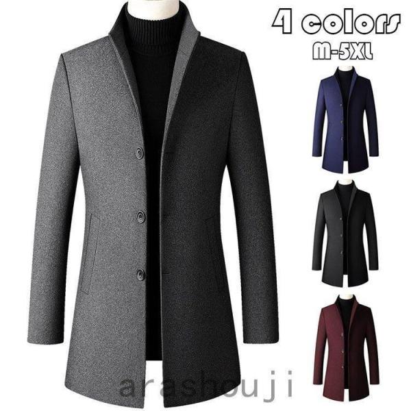 チェスターコート メンズ 立ち襟 ビジネス ジャケット ラシャコート ロングコート メルトンコート ...