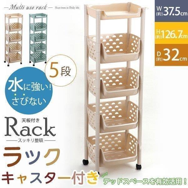 ワゴン キャスター付き スリム 5段 プラスチック 隙間収納 キッチンラック 野菜ストッカー バスケ...