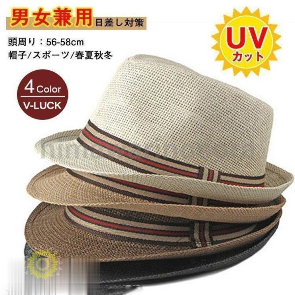 麦わら帽子 メンズ レディース 帽子 日よけ帽子 夏 秋 農作業 ストローハット UVカット 父の日...