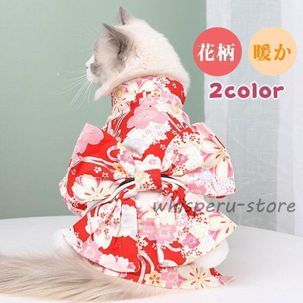 猫服 犬服 ペット服 和風 浴衣 蝶結び 桜 晴れ着 ドッグウェア 着物 花柄 リボン ペットウェア...