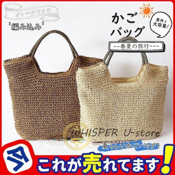 カゴバッグ かごバッグ レディース 肩掛け トートバッグ ショルダーバック 籠 バック a4 夏 編...