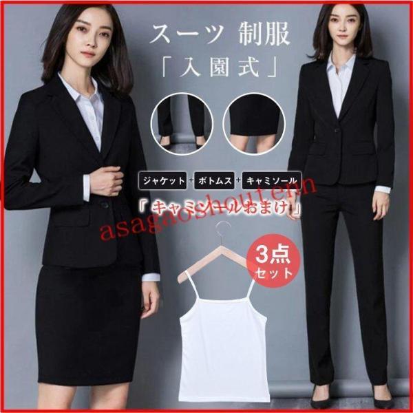 スーツ レディース 3点セット キャミソールおまけ 一つボタン 二つボタン ビジネススーツ リクルー...
