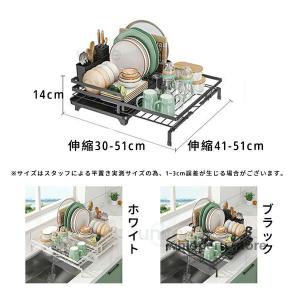 水切りラック 伸縮式 シンク 水切りかご スリ...の詳細画像3