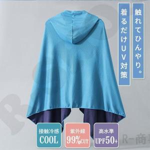 クールケープ 冷感タオル スポーツタオル UV...の詳細画像4