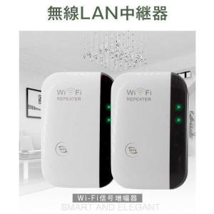 無線LAN中継器 Wi-Fi無線中継器 Wi-...の詳細画像1
